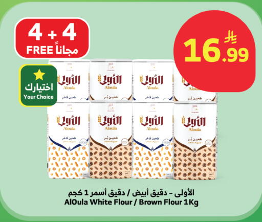 available at Al Raya in KSA, Saudi Arabia, Saudi - Abha