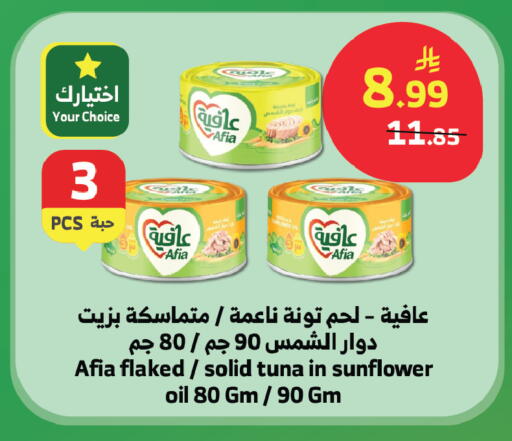 available at الراية in مملكة العربية السعودية, السعودية, سعودية - المدينة المنورة