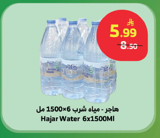 available at Al Raya in KSA, Saudi Arabia, Saudi - Medina