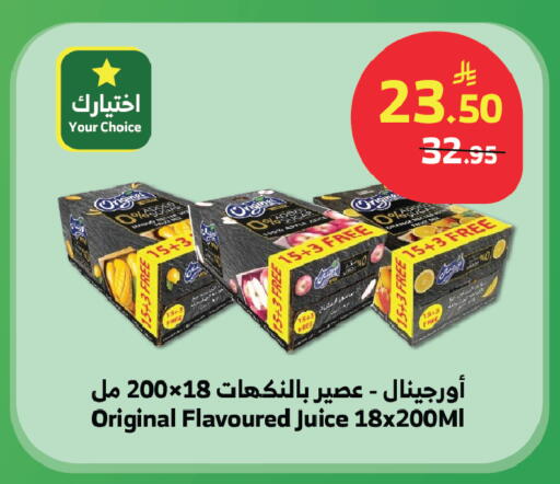 available at الراية in مملكة العربية السعودية, السعودية, سعودية - المدينة المنورة