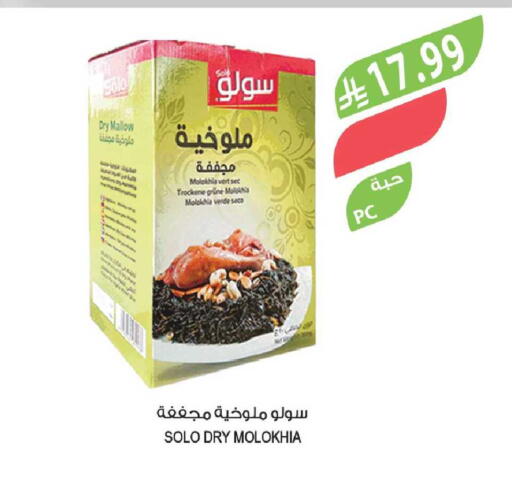 available at Farm  in KSA, Saudi Arabia, Saudi - Al Khobar
