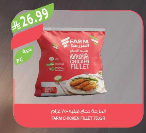 available at Farm  in KSA, Saudi Arabia, Saudi - Al-Kharj