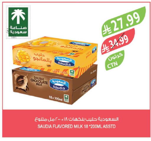 available at المزرعة in مملكة العربية السعودية, السعودية, سعودية - نجران