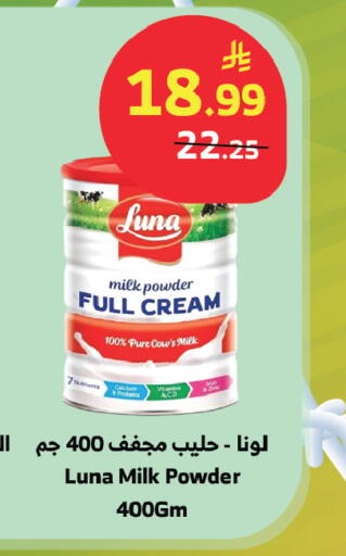 available at Al Raya in KSA, Saudi Arabia, Saudi - Medina