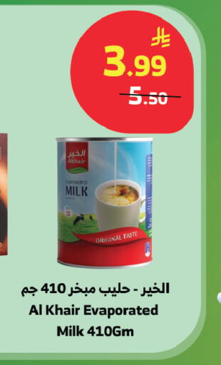 available at Al Raya in KSA, Saudi Arabia, Saudi - Tabuk