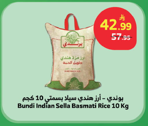 available at Al Raya in KSA, Saudi Arabia, Saudi - Jeddah