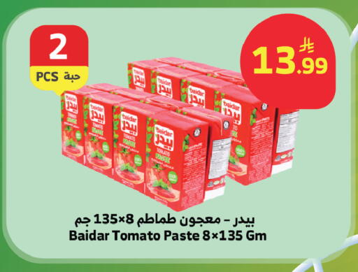Tomato available at Al Raya in KSA, Saudi Arabia, Saudi - Jeddah