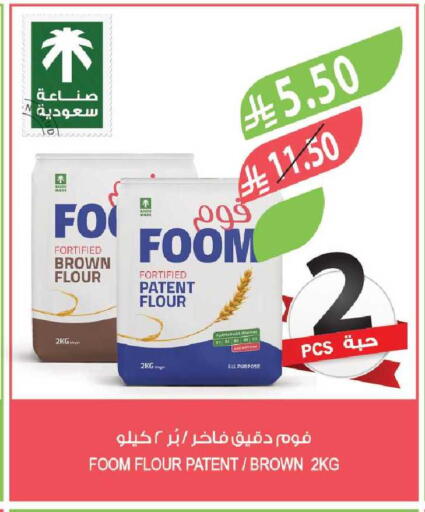 available at المزرعة in مملكة العربية السعودية, السعودية, سعودية - نجران