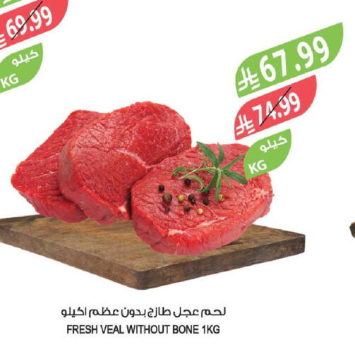 available at Farm  in KSA, Saudi Arabia, Saudi - Tabuk