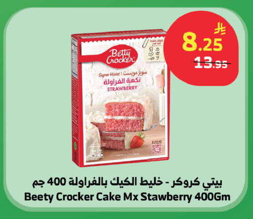 Strawberry available at الراية in مملكة العربية السعودية, السعودية, سعودية - نجران