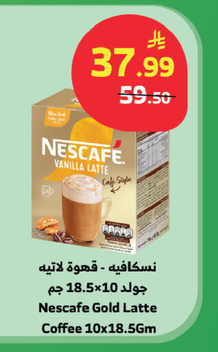 Vanilla available at الراية in مملكة العربية السعودية, السعودية, سعودية - جدة