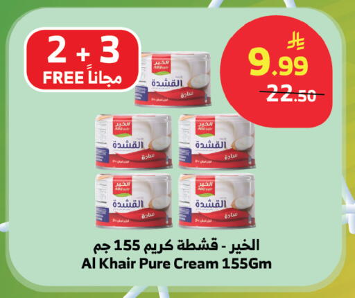 available at الراية in مملكة العربية السعودية, السعودية, سعودية - نجران
