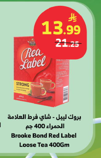 available at الراية in مملكة العربية السعودية, السعودية, سعودية - المدينة المنورة
