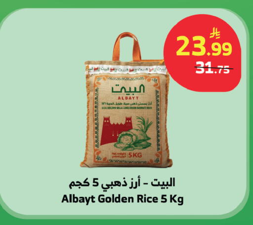 available at الراية in مملكة العربية السعودية, السعودية, سعودية - المدينة المنورة