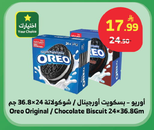 available at Al Raya in KSA, Saudi Arabia, Saudi - Tabuk