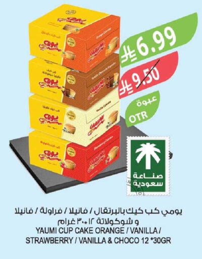 Orange Strawberry Vanilla available at Farm  in KSA, Saudi Arabia, Saudi - Tabuk