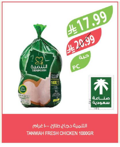 available at Farm  in KSA, Saudi Arabia, Saudi - Al-Kharj