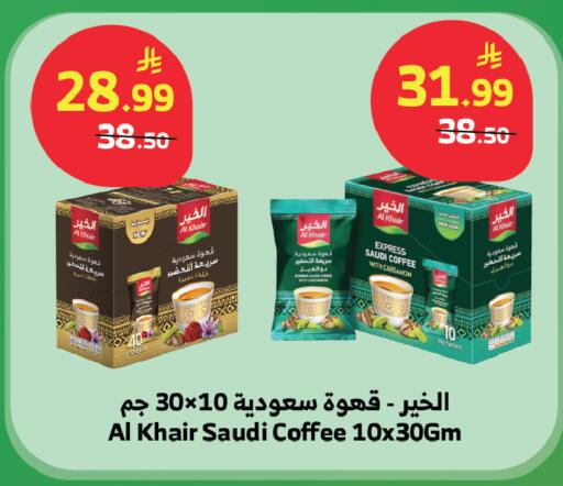 available at الراية in مملكة العربية السعودية, السعودية, سعودية - جدة