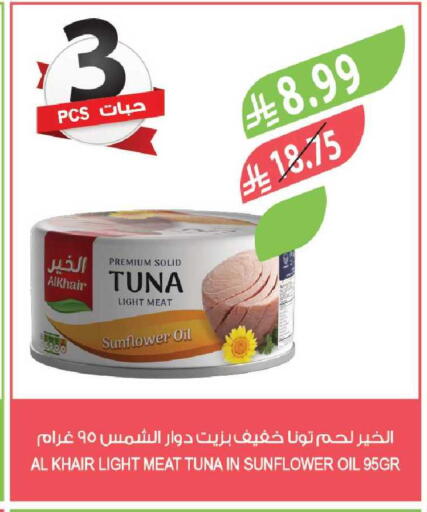available at المزرعة in مملكة العربية السعودية, السعودية, سعودية - نجران
