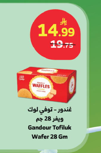 available at Al Raya in KSA, Saudi Arabia, Saudi - Tabuk