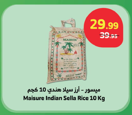 available at Al Raya in KSA, Saudi Arabia, Saudi - Ta'if
