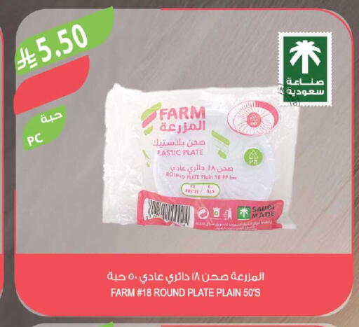 available at Farm  in KSA, Saudi Arabia, Saudi - Tabuk