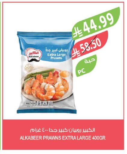 available at Farm  in KSA, Saudi Arabia, Saudi - Al Khobar