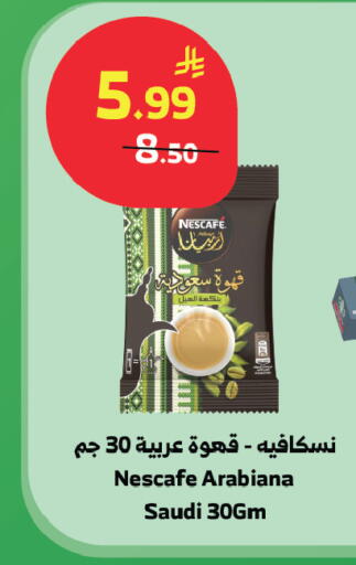 available at الراية in مملكة العربية السعودية, السعودية, سعودية - جدة