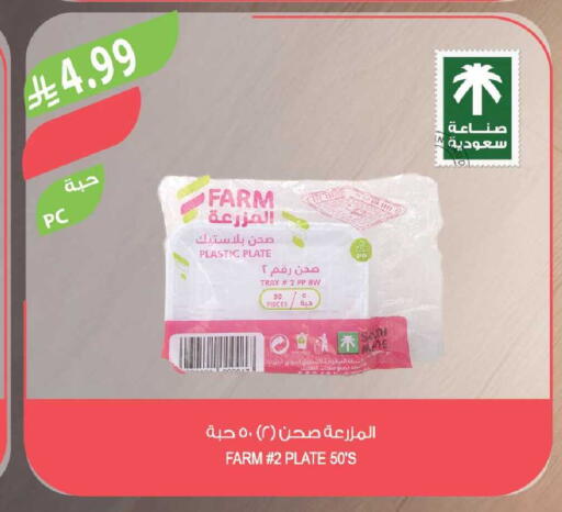 available at Farm  in KSA, Saudi Arabia, Saudi - Tabuk