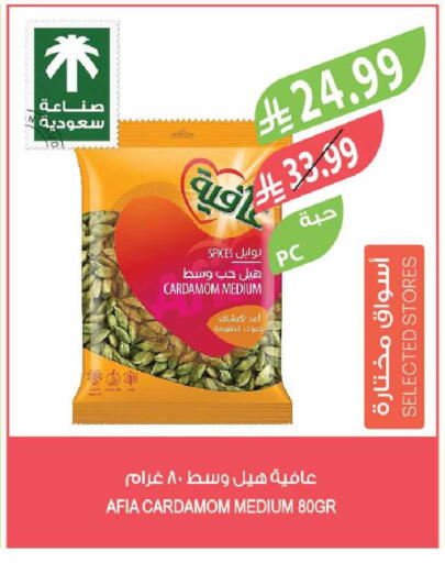 Cardamom available at المزرعة in مملكة العربية السعودية, السعودية, سعودية - نجران