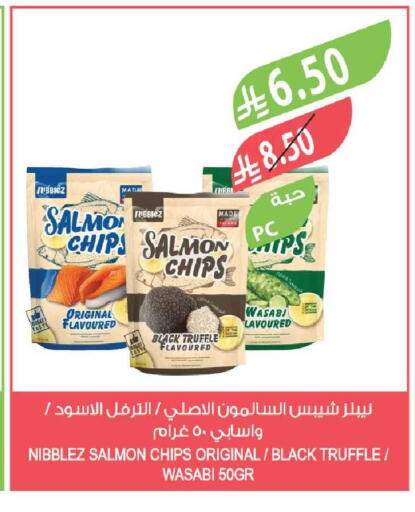 Wasabi available at Farm  in KSA, Saudi Arabia, Saudi - Tabuk