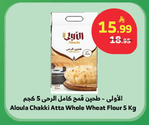available at Al Raya in KSA, Saudi Arabia, Saudi - Abha