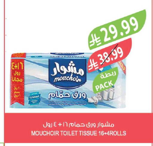 available at Farm  in KSA, Saudi Arabia, Saudi - Al-Kharj