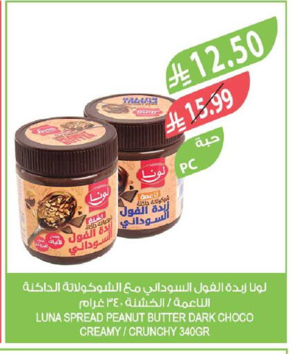 available at المزرعة in مملكة العربية السعودية, السعودية, سعودية - جدة