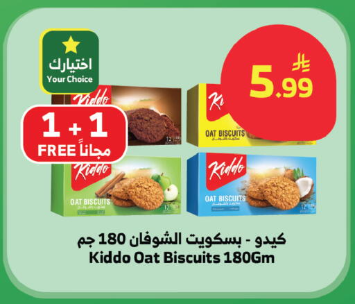 available at Al Raya in KSA, Saudi Arabia, Saudi - Tabuk