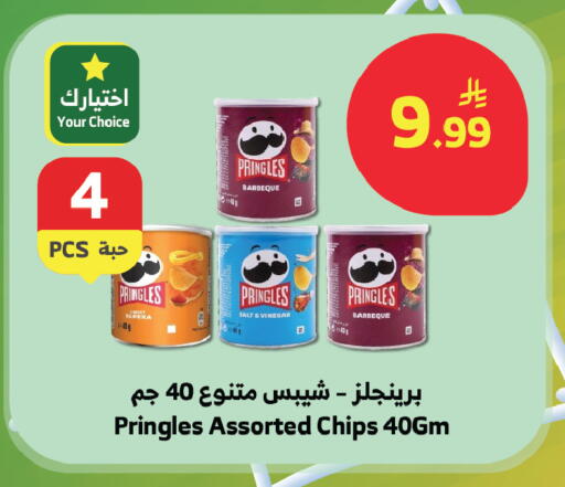 available at الراية in مملكة العربية السعودية, السعودية, سعودية - تبوك