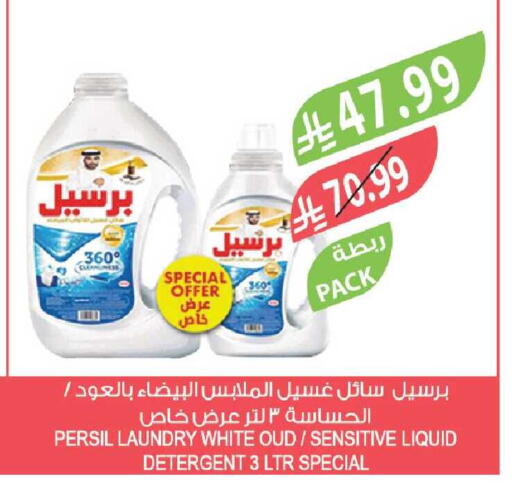 available at Farm  in KSA, Saudi Arabia, Saudi - Al Khobar