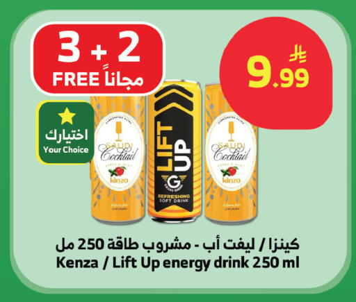 available at Al Raya in KSA, Saudi Arabia, Saudi - Tabuk