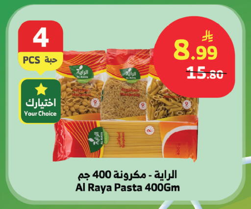 available at الراية in مملكة العربية السعودية, السعودية, سعودية - نجران