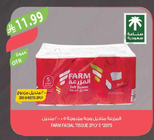 available at Farm  in KSA, Saudi Arabia, Saudi - Al-Kharj