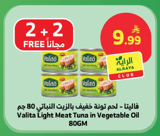 available at الراية in مملكة العربية السعودية, السعودية, سعودية - المدينة المنورة