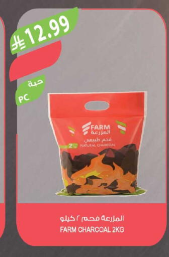 available at المزرعة in مملكة العربية السعودية, السعودية, سعودية - الخبر‎