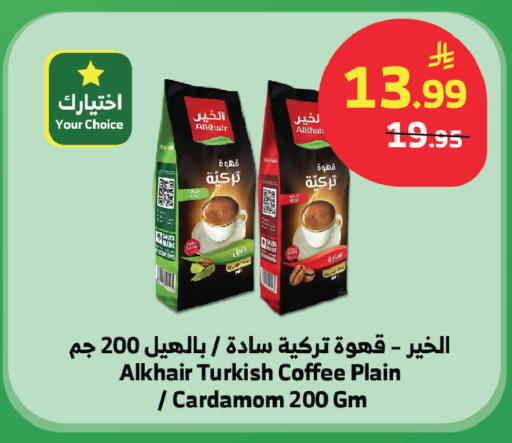 Cardamom available at الراية in مملكة العربية السعودية, السعودية, سعودية - جدة