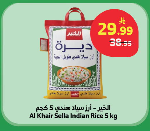 available at Al Raya in KSA, Saudi Arabia, Saudi - Ta'if