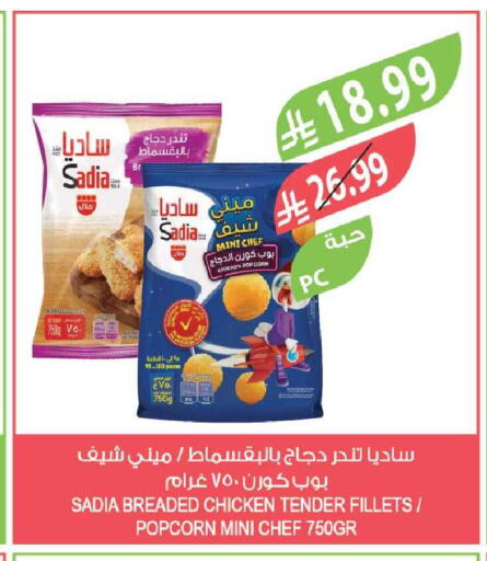 Mint available at Farm  in KSA, Saudi Arabia, Saudi - Al Hasa