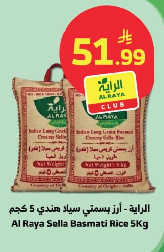 available at الراية in مملكة العربية السعودية, السعودية, سعودية - تبوك