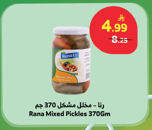 available at الراية in مملكة العربية السعودية, السعودية, سعودية - نجران