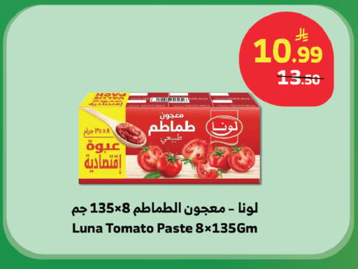 Tomato available at الراية in مملكة العربية السعودية, السعودية, سعودية - المدينة المنورة