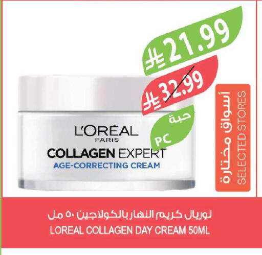 available at Farm  in KSA, Saudi Arabia, Saudi - Tabuk