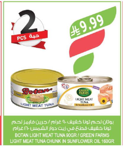 available at Farm  in KSA, Saudi Arabia, Saudi - Al-Kharj